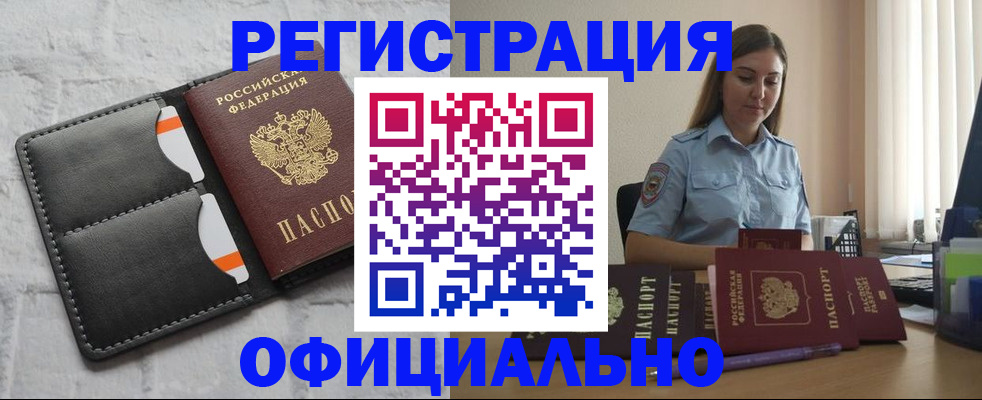 где прописаться в Петропавловске-Камчатском