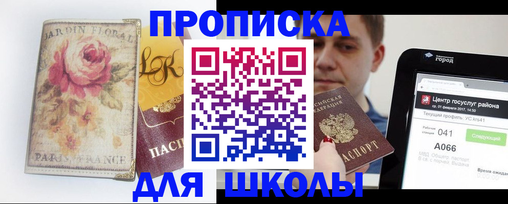 временная регистрация в Петропавловске-Камчатском