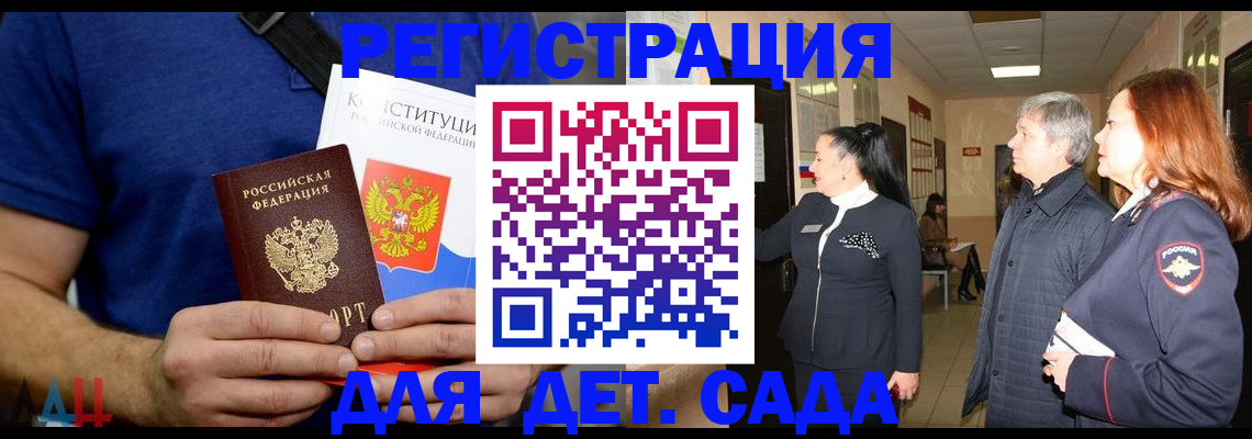 временная прописка в Петропавловске-Камчатском