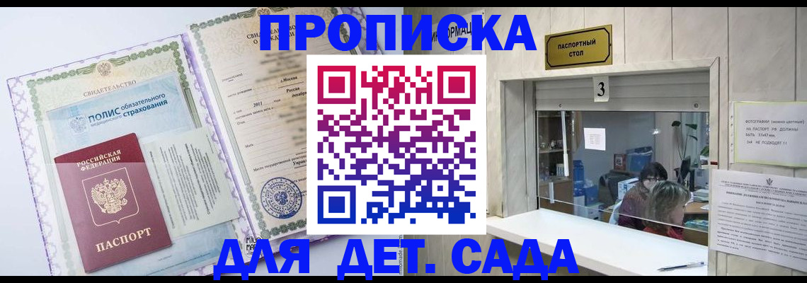 временная регистрация гарантия в Петропавловске-Камчатском